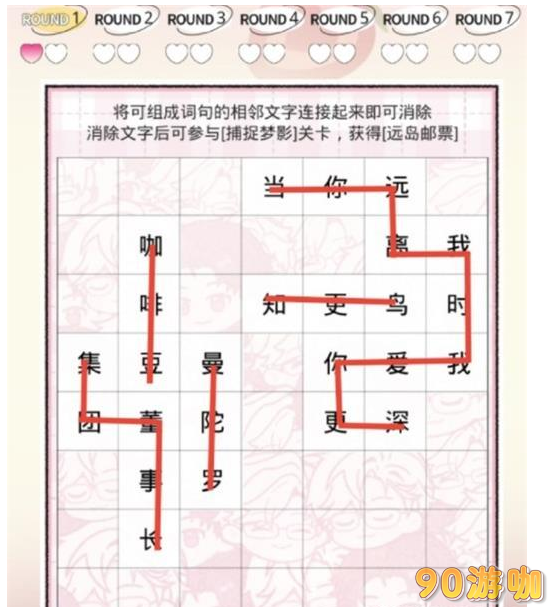光与夜之恋异方同望攻略，玩法技巧与推荐路线