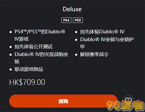 暗黑破坏神4 PS4版语言支持查询，是否包含中文？