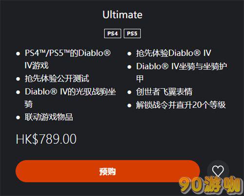 暗黑破坏神4 PS4版语言支持查询，是否包含中文？