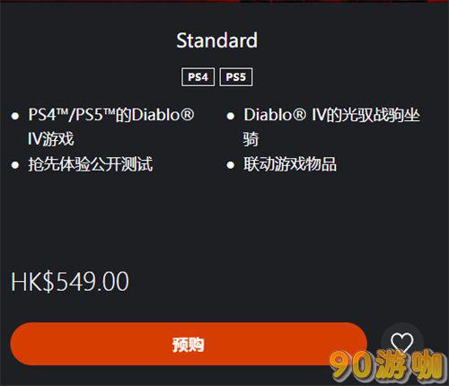 暗黑破坏神4 PS4版语言支持查询，是否包含中文？