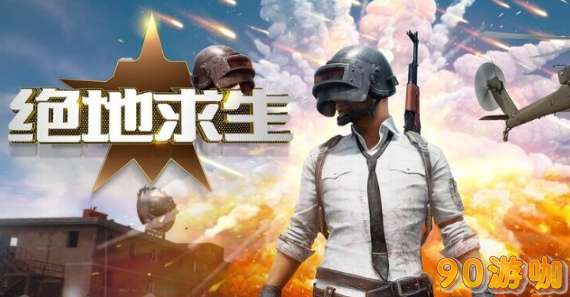 800字，详解绝地求生海岛神秘钥匙使用方法！