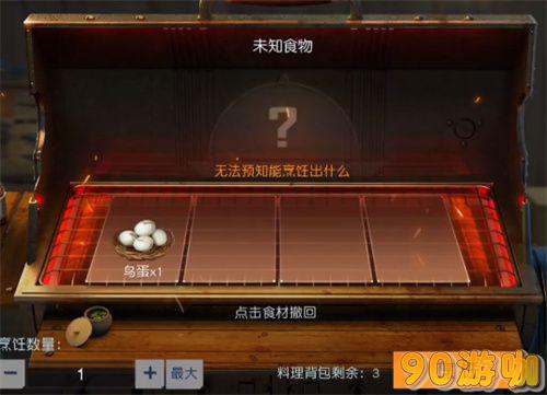 黎明觉醒藏宝图孤独车厢任务怎么做？香疯的卤鸟蛋如何制作？