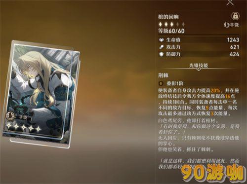 崩坏星穹铁道罗刹带光锥好吗？罗刹培养全攻略