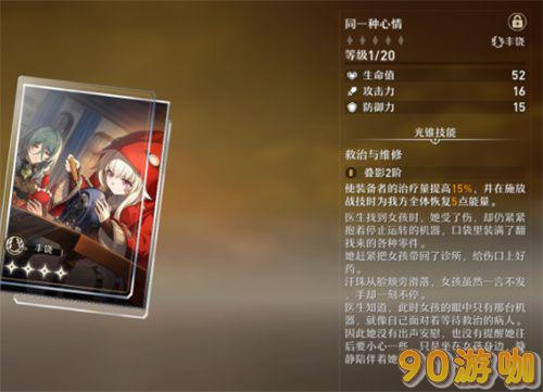 崩坏星穹铁道罗刹带光锥好吗？罗刹培养全攻略