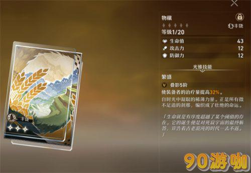 崩坏星穹铁道罗刹带光锥好吗？罗刹培养全攻略