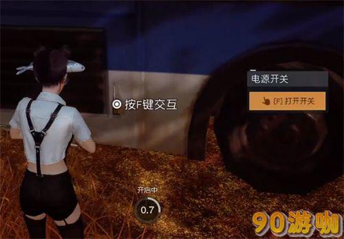 黎明觉醒幻象派对任务怎么做？电源位置在哪里？