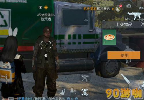 黎明觉醒水管工人藏宝图宝藏地点在哪？位置分享