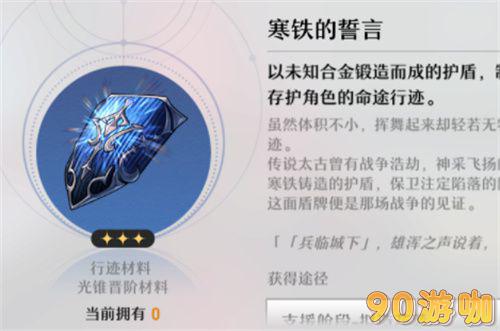 崩坏星穹铁道角色升级材料在哪？副本位置全揭秘