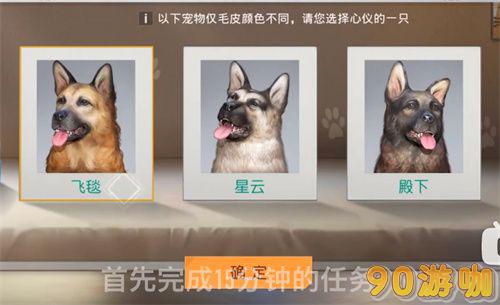 黎明觉醒宠物如何获得？宠物系统开启方法全览