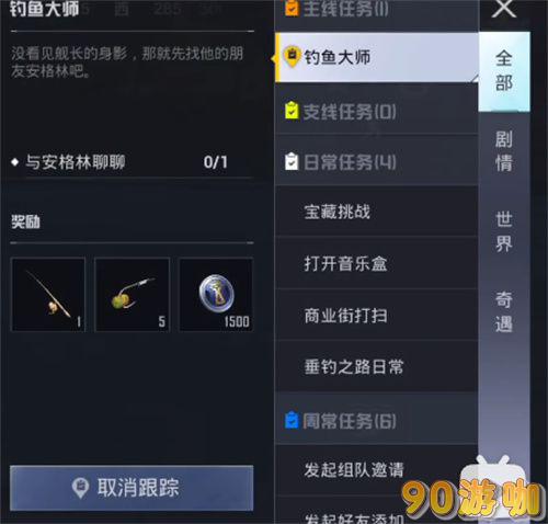和平精英绿洲世界鱼饵获取全攻略：如何获得鱼饵？方法分享！