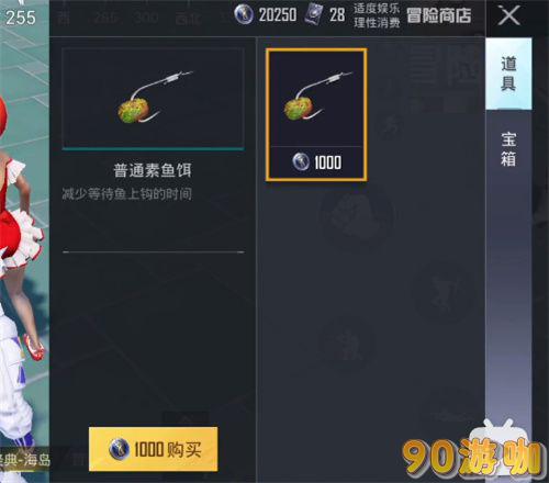 和平精英绿洲世界鱼饵获取全攻略：如何获得鱼饵？方法分享！