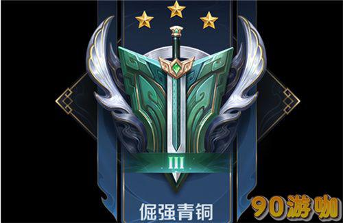 2024王者荣耀最高段位是什么？段位排列表全解析