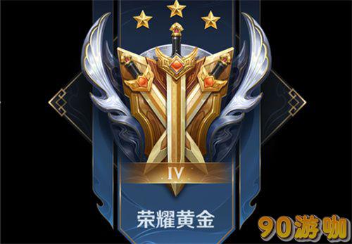 2024王者荣耀最高段位是什么？段位排列表全解析