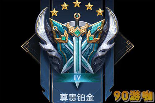 2024王者荣耀最高段位是什么？段位排列表全解析