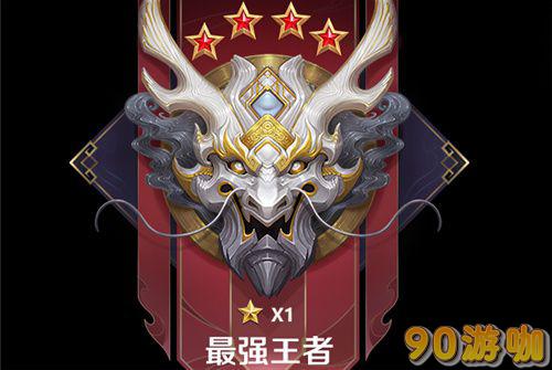 2024王者荣耀最高段位是什么？段位排列表全解析