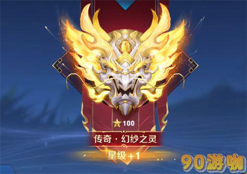 2024王者荣耀最高段位是什么？段位排列表全解析