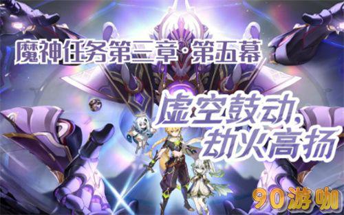 如何解锁原神珐露珊邀约任务？开启条件一览