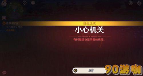 原神反雷电将军特训任务如何完成？详细步骤指南