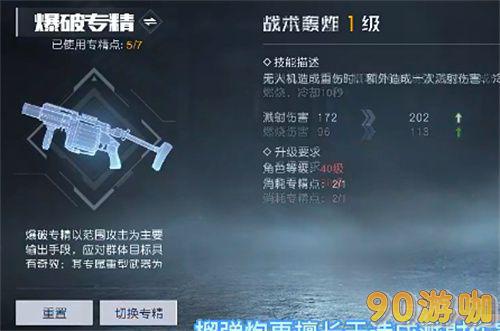 黎明觉醒重武器专精点如何合理分配？武器加点攻略分享