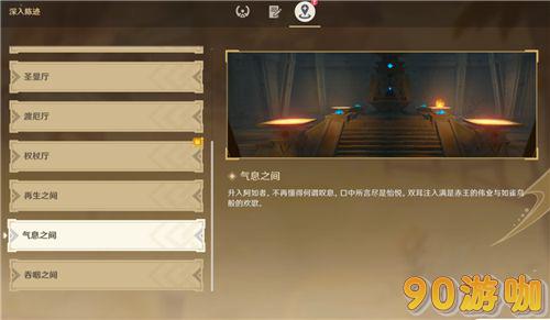 原神似乎未持有足够的权能怎么办？解决权能不足的方法