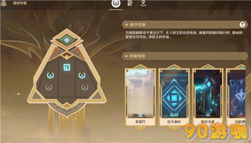 原神似乎未持有足够的权能怎么办？解决权能不足的方法