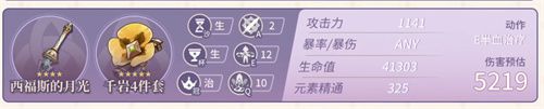 原神久岐忍毕业面板是怎样的？需要多少精通才能毕业？