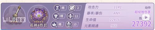 原神久岐忍毕业面板是怎样的？需要多少精通才能毕业？