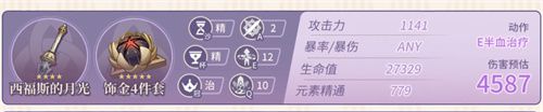 原神久岐忍毕业面板是怎样的？需要多少精通才能毕业？