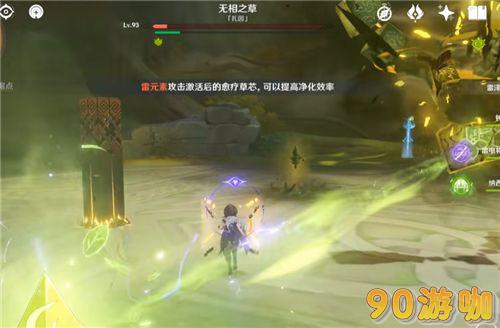 原神无相之草最适合用什么元素攻击？角色属性选择建议