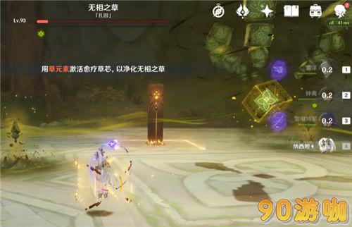 原神无相之草最适合用什么元素攻击？角色属性选择建议