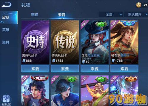 王者荣耀伸手党称号详解，伸手党标签意义解析