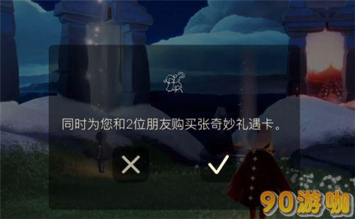 光遇副卡能否留到下个季节自用？