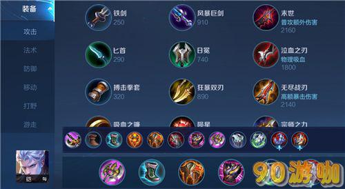王者荣耀肉铠最强出装推荐是什么？肉铠打野铭文如何搭配？