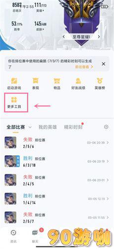 2024年如何将王者荣耀苹果账号转为安卓？账号转移方法分享