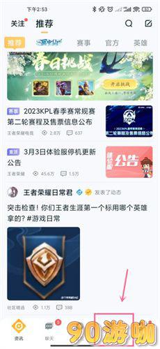 2024年如何将王者荣耀苹果账号转为安卓？账号转移方法分享