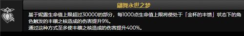 为什么原神妮露只能与水草搭配？原因解析