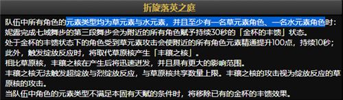为什么原神妮露只能与水草搭配？原因解析