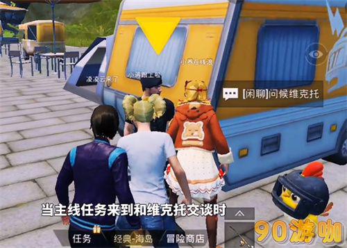 和平精英绿洲世界如何获取望远镜？获取方法图解