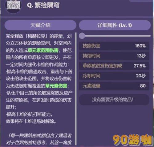 原神卡维最新技能是什么？爆料解析来啦