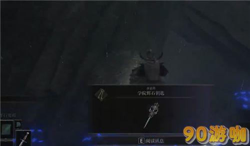 艾尔登法环中的辉石钥匙藏在哪里？寻找攻略