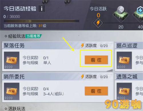 黎明觉醒拾荒者如何快速升级？实用升级攻略分享
