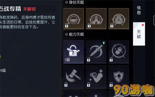 黎明觉醒拾荒者如何快速升级？实用升级攻略分享