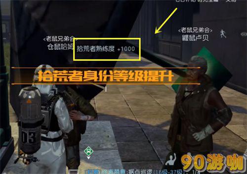黎明觉醒拾荒者如何快速升级？实用升级攻略分享