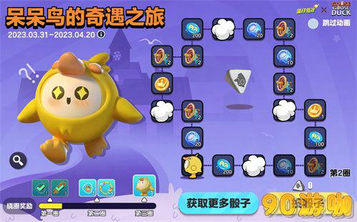 蛋仔派对鹅鸭杀联动皮肤有哪些？价格是多少？