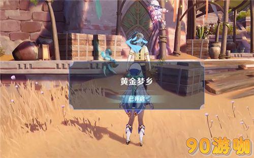 探索原神沙漠地下，进入方法及秘密全揭秘