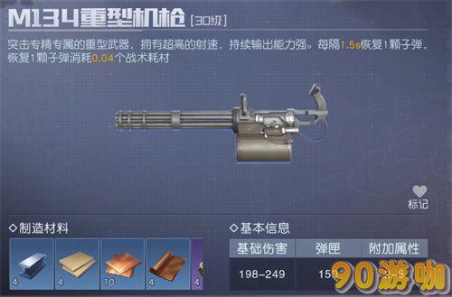黎明觉醒重武器如何选择？推荐指南