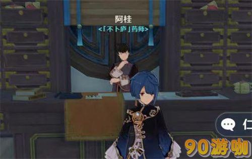 原神琉璃袋采集地点在哪？琉璃袋获取路线全览