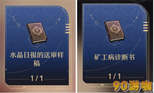 崩坏星穹铁道老旧的箱子密码是什么？密码分享与解析