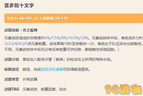 原神米卡用什么四星武器比较好？武器推荐