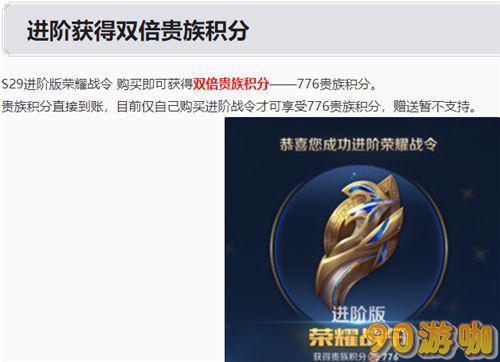 王者荣耀战令双倍积分详解，赠送机制与获取攻略